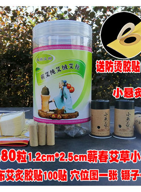 小悬灸随身灸艾灸宝艾灸盒
