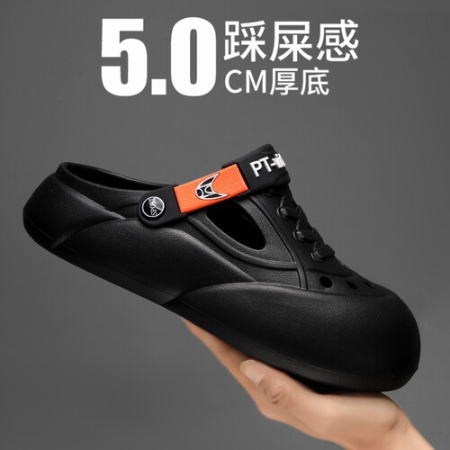踩屎感防滑包头洞洞鞋男夏大码