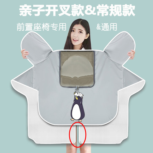 九号雅迪小牛前置开叉亲子挡风被