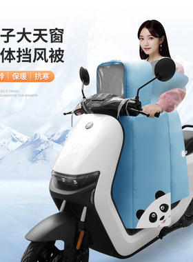 九号电动车前儿童亲子挡风被冬季V30cA30cB35C40F30cF90mN70cM95c