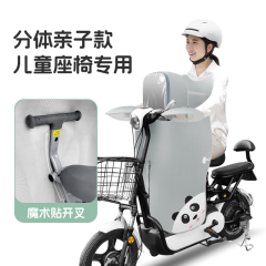 分体亲子儿童电动车挡风被春夏季薄款开叉九号小牛爱玛防晒遮阳罩