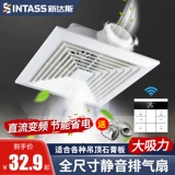 新达斯 В комплекте интегрированный потолочный воздушный вентилятор всасывание в ванной комнате ванная комната ванная комната в ванной комнате сильная тихой выхлоп