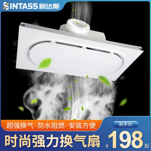 Новый DAS 300x600 воздух -сжигающий вентилятор интегрированный потолочный выпускной вентилятор туалет туалет туалет тихий и сильный вентилятор с рядом