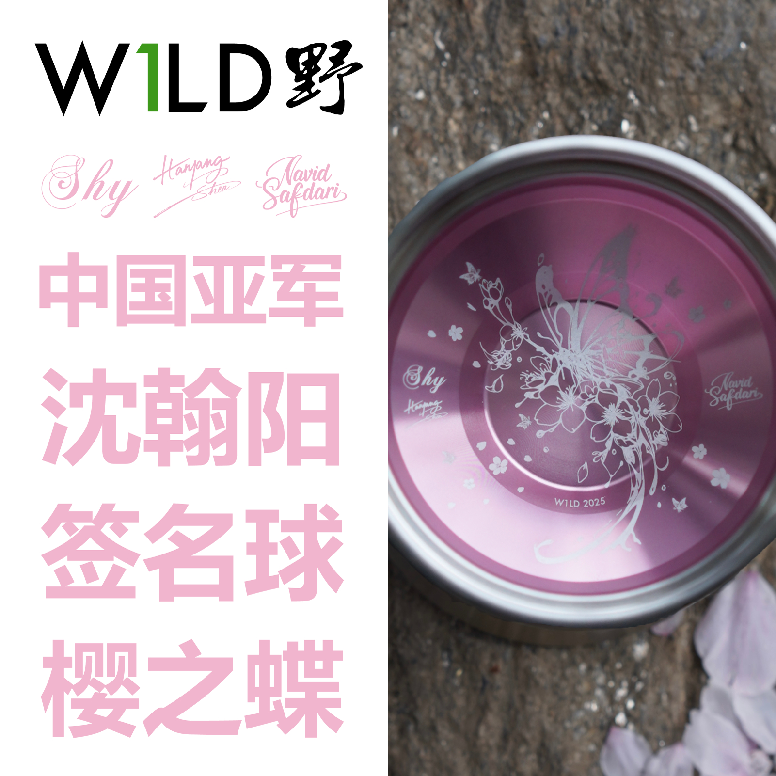 中国亚军沈翰阳签名球SHY正式版不锈钢环竞技悠悠球