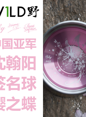 中国亚军沈翰阳签名球SHY正式版不锈钢环竞技悠悠球