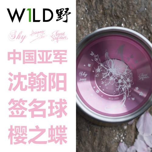 中国亚军沈翰阳签名球SHY正式版不锈钢环竞技悠悠球