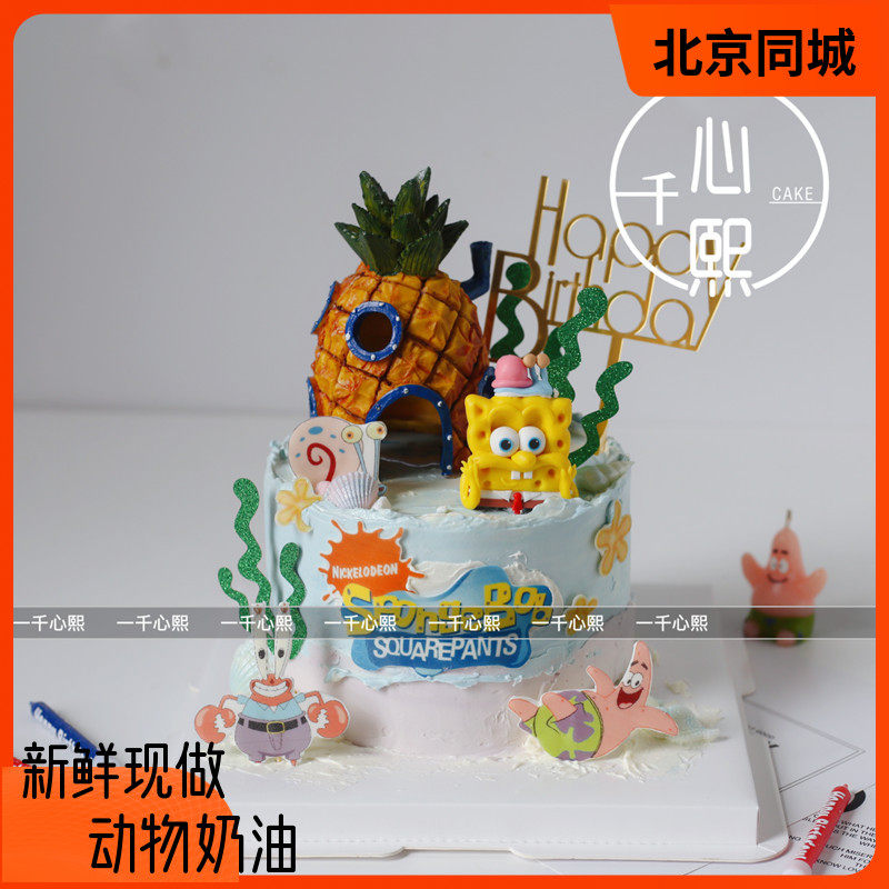 一千心熙抖音网红ins风卡通菠萝屋海绵宝宝创意气球生日蛋糕北京