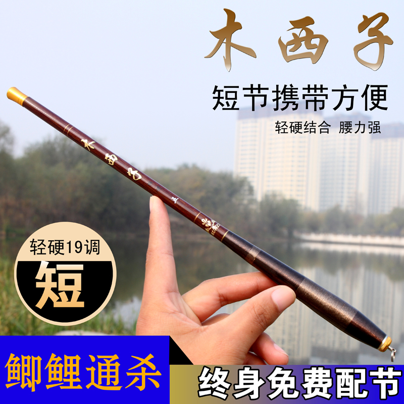 特价超短节木西子钓鱼竿袖珍溪流