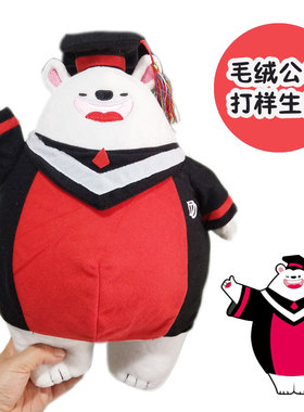 毛绒公仔ip吉祥物玩偶定制打样小批量接单抱枕毛毯颈枕一件起订