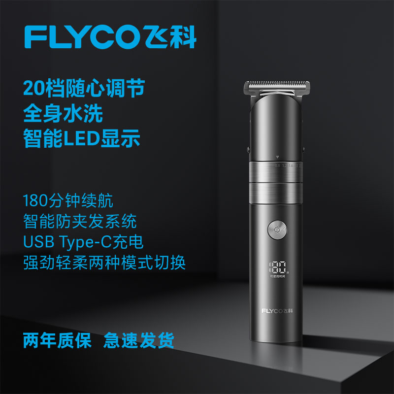 飞科理发器电推剪理发神器自己剪电推子家用剃头发电动专业剃头刀