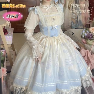 全款 现货梦境人偶芭蕾兔lolita原创洛丽塔jsk渐变芭蕾风优雅裙子