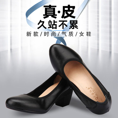 真皮工作鞋女黑色中跟浅口粗跟