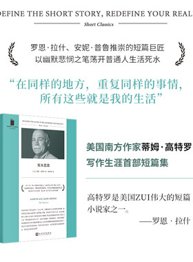 99读书人外国文学人民文学出版社