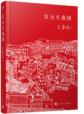 红豆生南国说奖获奖作品