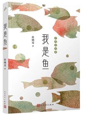 短经典任晓雯人民文学出版社