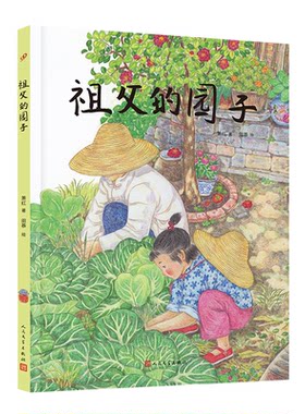 正版萧红名作绘本版田菾