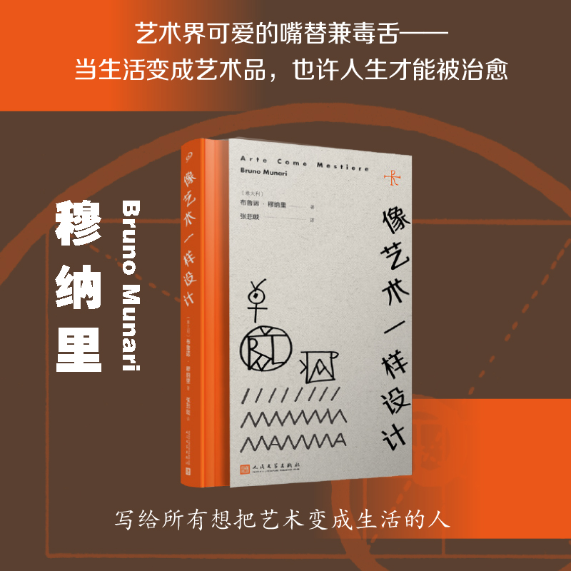 当生活变成艺术品，也许人生才能被治愈