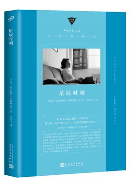 正版包邮星辰时刻中经典