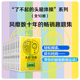 单本套装 日本千叶大学名誉教授多湖辉代表作 风靡日本20年 正版 掀起头脑风暴人民文学出版 头脑体操 脑力训练趣题集 社 了不起