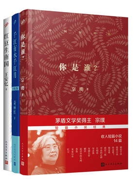 你是谁红豆生南国千江有水千江月