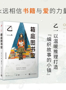 箱庭图书馆 平装 乙一 动物园zoo作者 短篇作品集 犯罪恐怖惊悚探案推理悬疑小说 外国日本青春爱情文学轻小说