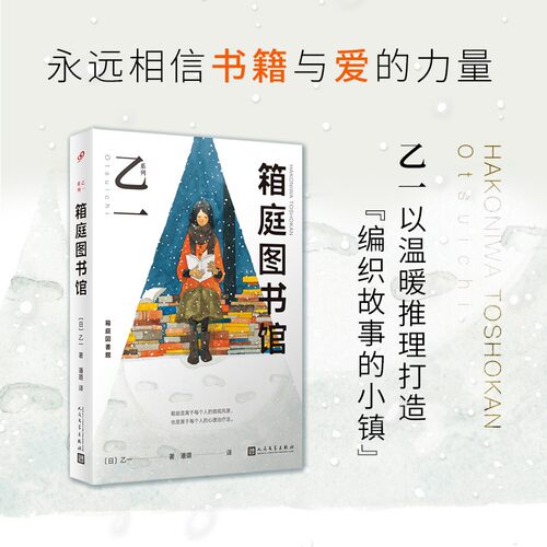 箱庭乙一动物园zoo作者