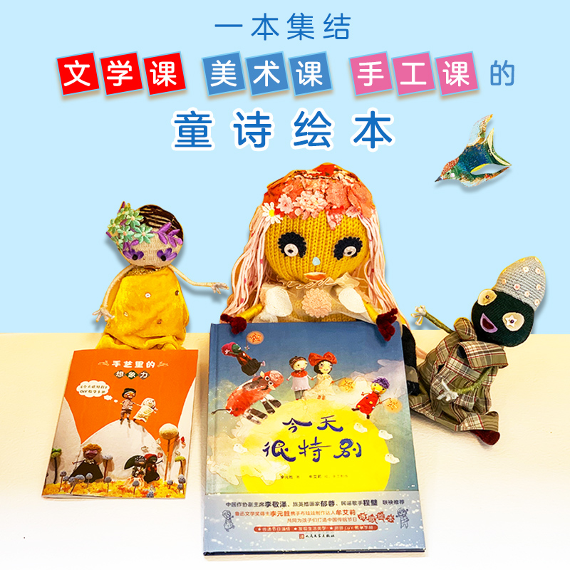 今天很特别家校共用随机教学