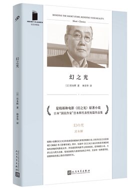 人民文学出版社短篇小说