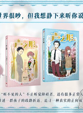 简体中文电影原著声之形上下