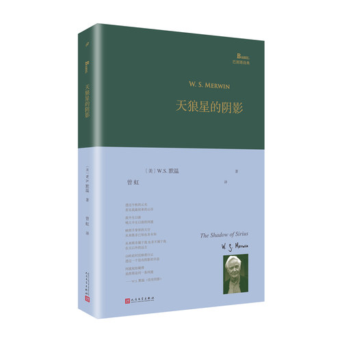 巴别塔诗典系列精装本正版