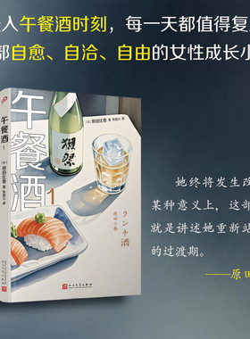 午餐酒卷123原田比香著