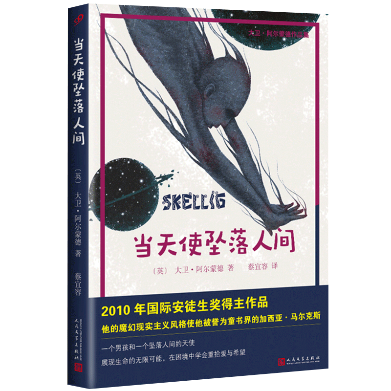 荣获卡内基文学奖，惠布瑞特童书奖