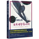 书系三四五六年级小学课外书畅销童书 国际大奖儿童文学小说名家经典 当天使坠落人间 国际安徒生奖得主大卫阿尔蒙德作品集