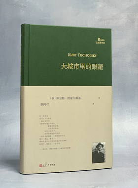 99读书人人民文学出版社外国文学