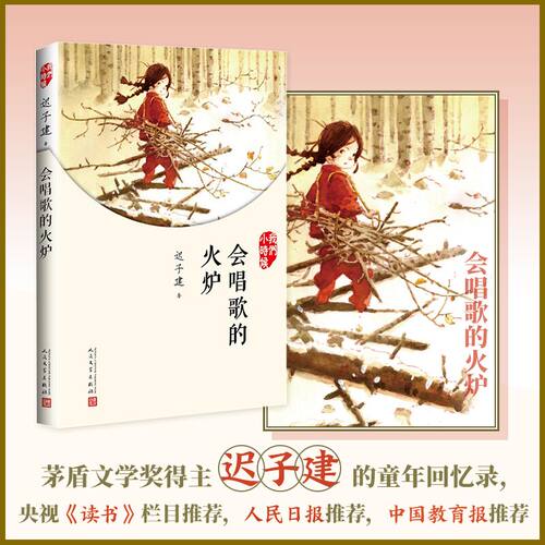 唱歌我们小时候系列茅盾文学奖