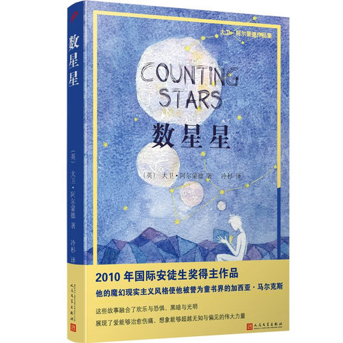 2010年国际安徒生奖得主作品。