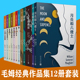 寻欢作乐 毛姆小说全集书籍 毛姆短篇长篇小说精选作品全集 英国特工 面纱 月亮和六便士 枷锁 人生 刀锋 全套12册 官方正版