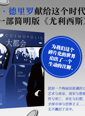 大都会人民文学出版社