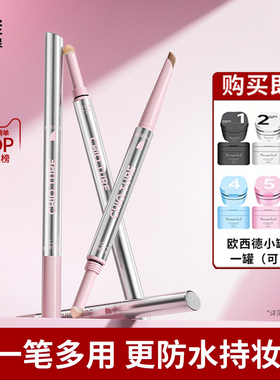 稚优泉二合一双头戳戳卧蚕笔珠光哑光妈生感阴影笔化妆师专用卧蚕