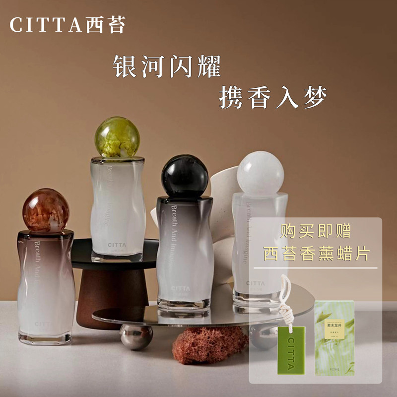 西苔鎏金银河系香薰无火香薰家用室内高颜值香氛摆件持久留香礼物