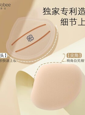 Kind Bobee墩墩桃心粉扑不易吃粉细腻服帖软弹贴肤细腻上妆便携女