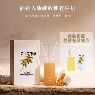 西苔灵川金桂无火家用高级感香薰摆件淡香桂花香氛礼盒伴手礼持久