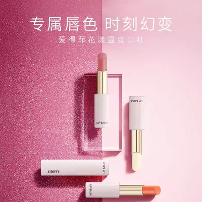 爱得菲花漾温变口红润幻彩唇膏焕彩温变口红易上色滋润千人千色女
