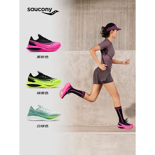Saucony索康尼ENDORPHIN PRO 啡鹏5情侣竞速训练碳板运动跑步鞋