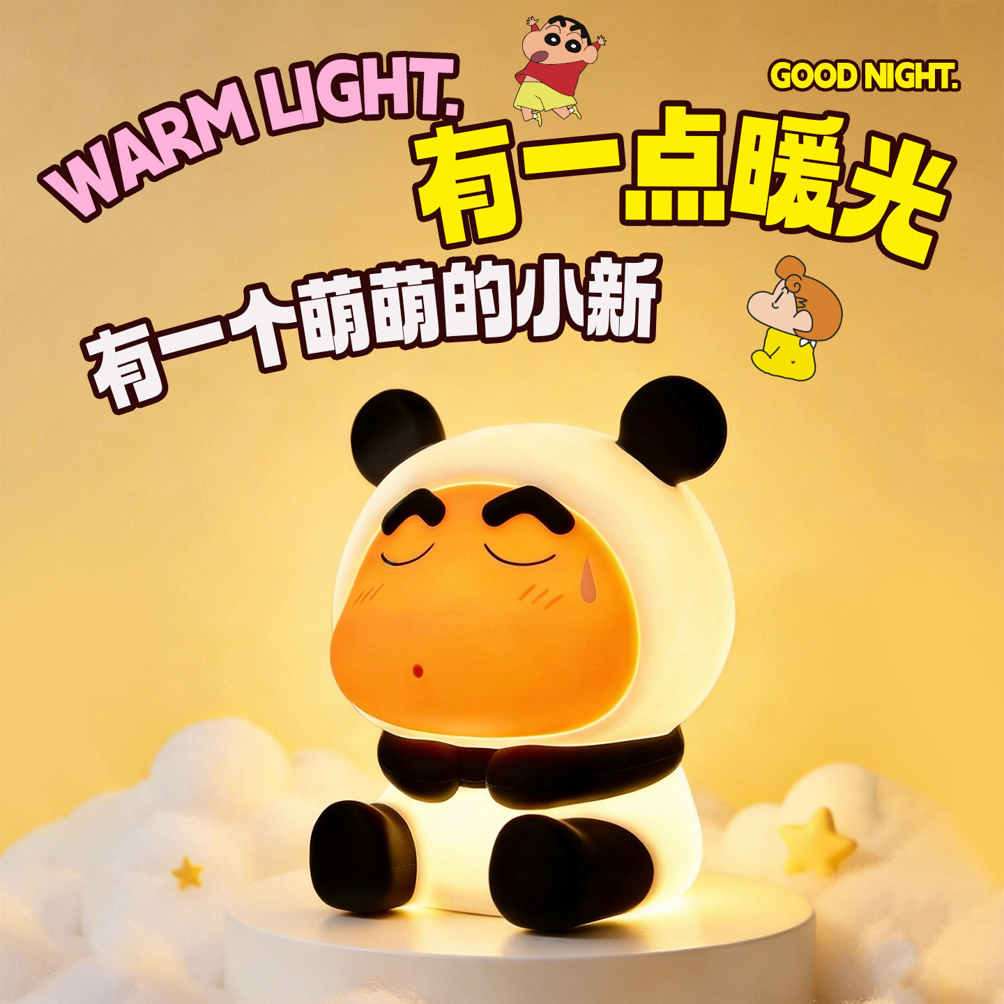 蜡笔小新拍拍灯治愈可爱LED夜灯卧室床头灯生日礼物送学生小朋友