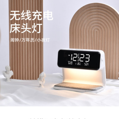 生日礼物无线快充闹钟台灯