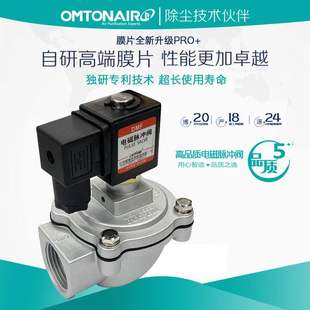 25J膜片新款 欧顿除尘器配件1寸直角脉冲电磁阀DMF