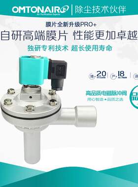 江苏欧顿环保脉冲锅炉除尘器配件直角3寸电磁阀DMF-Z-76S优质膜片