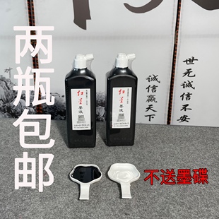 两瓶 墨水油烟墨作品墨浓墨450g罐装 包邮 墨液墨汁