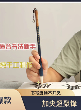 兼毫毛笔好用不开叉初学者